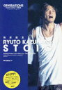 数原龍友STOIC GENERATIONS LIVE TOU...
