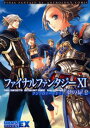 ファイナルファンタジーX1アンソロジーコミック夢の扉 2