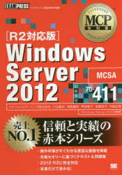 Windows Server 2012 ԍ70-411