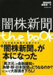 闇株新聞the book...:guruguru2:11677492