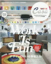 デザインのいい仕事場2.5 WORK IS FUN
