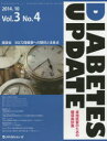 DIABETES UPDATE ¼ÂÃϰå²È¤Î¤¿¤á¤ÎÅüǢɿÇÎÅ Vol.3No.4¡Ê2014.10¡Ë