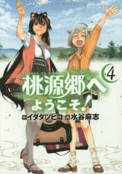 ւ悤! 4