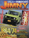 ジムニー天国 JIMNY MODIFY & TUNING 2020