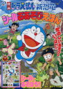 映画ドラえもんのび太の新恐竜シールおあそびえほん
