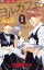ヨルカフェ。 1