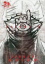 20世紀少年 完全版 Volume.8