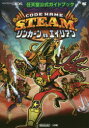 CODE NAME:S.T.E.A.M.リンカーンvsエイリアン