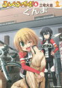 ろんぐらいだぁす! 6