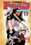 ドカベン プロ野球編11