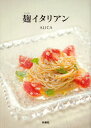麹イタリアン