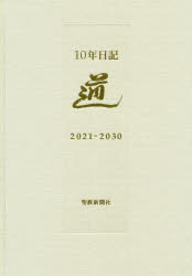 10NL 2021N`2030N