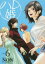 ハレ婚。 Volume6