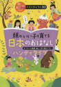 頭のいい子を育てる日本のおはなし ハンディタイプ おでかけに最適!軽くて持ち運びやすい