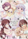 NEW GAME!画集 FAIRIES
