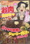 ひとりでほっこりくつろぎごはん 傑作選集