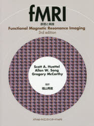 fMRI 原理と実践 fMRI 原理と実践