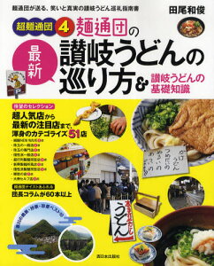 【画像】『NMBとまなぶくん』山本彩キャプ画まとめ1月24日【動画】