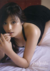 <strong>palpito</strong> 深田恭子写真集