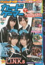 カードゲーマー vol.18