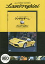DVD ランボルギーニ