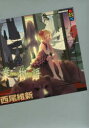 業物語