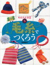 かんたん手芸 5