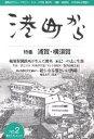 港町から 第2号