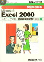 MS EXCEL2000 ҖWt