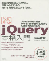 jQuery{i JavaScriptJEfUC̊bAjaxEQUnit܂