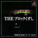 【中古】研磨済 追跡可 送料無料 PS SIMPLE1500シリーズ Vol.14 THE ブロックくずし