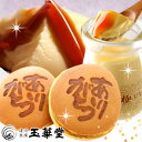 お中元 ギフト 送料無料極プリン4個&ありがとうどら焼き4個...
