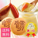 バレンタインギフト 送料無料極プリン9個&ありがとうどら焼き...