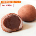 【あす楽対応】母の日 プレゼント ギフト スイーツ餅トリュフ3個入 お配り「母の日 スイーツ 2020 洋菓子 和菓子 お配り まとめ買い」