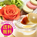【NEW】【送料無料】極プリン4個と生チョコクッキー6個とオレンジプリザーブドフラワー(北海道、沖縄別途送料500円)【2013 母の日 プリザーブドフラワー 花とのセット 贈り物 ぷりん スイーツ セット ギフト プレゼント 花 日比谷花壇】【送料無料_spsp1304】