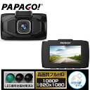 【在庫有り即納】 PAPAGO GS30G-32G フルHDドライブレコーダー 32GB SDカード付属 最大128GBまで対応 地デジ電波干渉対策済 LED信号対応 ハイビジョンドラレコ 12V/24V対応 車線逸脱警報 前方衝突警報