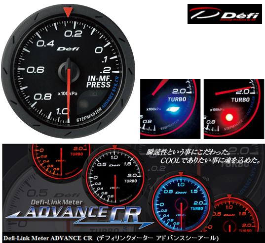 【マクラーレンF1採用実績メーカー】DEFI 日本精機　Defi-Link Meter ADVANCE CR Φ60シリーズ　インマニプレス計　黒　DF08802 ●【カード支払不可】●