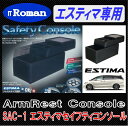 IT Roman アームレスト コンソールボックス セイフテ...