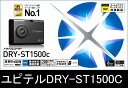 ユピテル DRY-ST1500C【A】 ドライブレコーダー ...