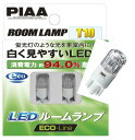 【業販特価】【NEW】PIAA ピア ECO-LINE/エコライン LEDルームランプバルブ T10・12V LED H-580