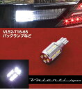 純正バルブ200%の明るさ!ヴァレンティ Valenti VL52-T16-65 JEWEL LED バルブ T16/クールホワイト6500(1個入り)