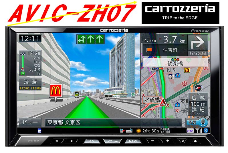 カロッツェリア carrozzeria　AVIC-ZH07 HDDサイバーナビゲーション【スカウター非対応】スタンダードスペック ロードクリエイター対応/パイオニア Pioneer ●【カード支払不可】●