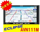 イクリプス　富士通テン AVN111M 7型ワイド WQVGA液晶ナビ 8GBメモリー ワンセグチューナー　※DVD無 ECLIPSE　FUJITSU　TEN ●●