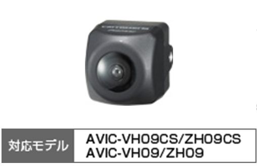 パイオニア カロッツェリア ND-BFC200 バック/フロントカメラユニット【対象モデル　AVIC-VH09CS/ZH09CS/VH09/ZH09】 PIONEER carrozzeria