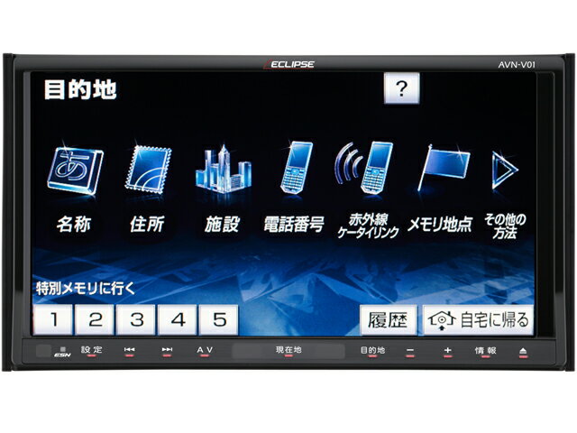 【送料無料】イクリプス ECLIPSE AVN-V01 大容量16GBメモリ 7型ワイド 地図差分更新ナビ 4×4 フルセグ地デジチューナー搭載 SDメモリーナビ【3年間更新無料】 ●【カード支払不可】●