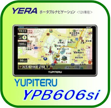 【OP-CR60も特価販売】YUPITERU ユピテル YPB606si YERA イエラ6.0V ワンセグ付 OBD-2対応 YPB606si