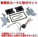 ジャストフィット KJ-H60DE+RCA013H(ビュー切替無) ナビ取付キット ステップワゴン RP1-4 H27/4- ナビ装着スペシャルパッケージ