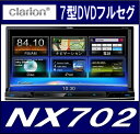 クラリオン Clarion NX702　フルセグ/ワンセグ ワイド7型 VGA 地上デジタルTV/DVD/SD AVライトナビゲーション●●