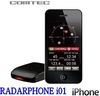 コムテック comtec RADARPHONE i01 iPhoneがそのままレーダーに！ iPhone用レーダー●【カード支払不可】●【A】