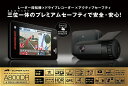 ユピテル A800DR 【FJ】 レーダー探知機xドライブレコーダーセット GPS内蔵ドラレコ連動レーダー探知機